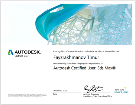 Тимур Файзрахманов Прошел официальные курсы 3ds max от Autodesk